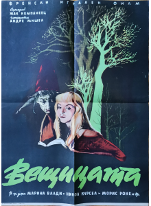 Филмов плакат "Вещицата" (съветски филм) - 1958